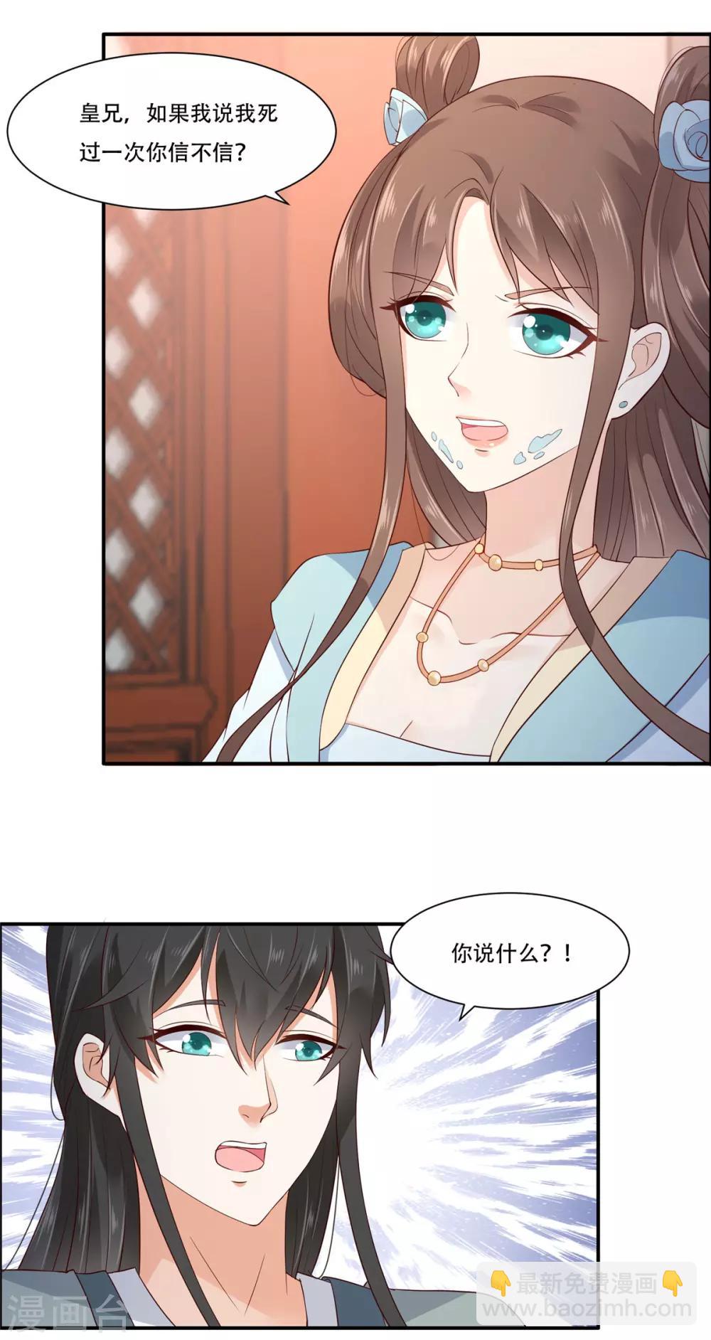第16话 她到底是谁？20