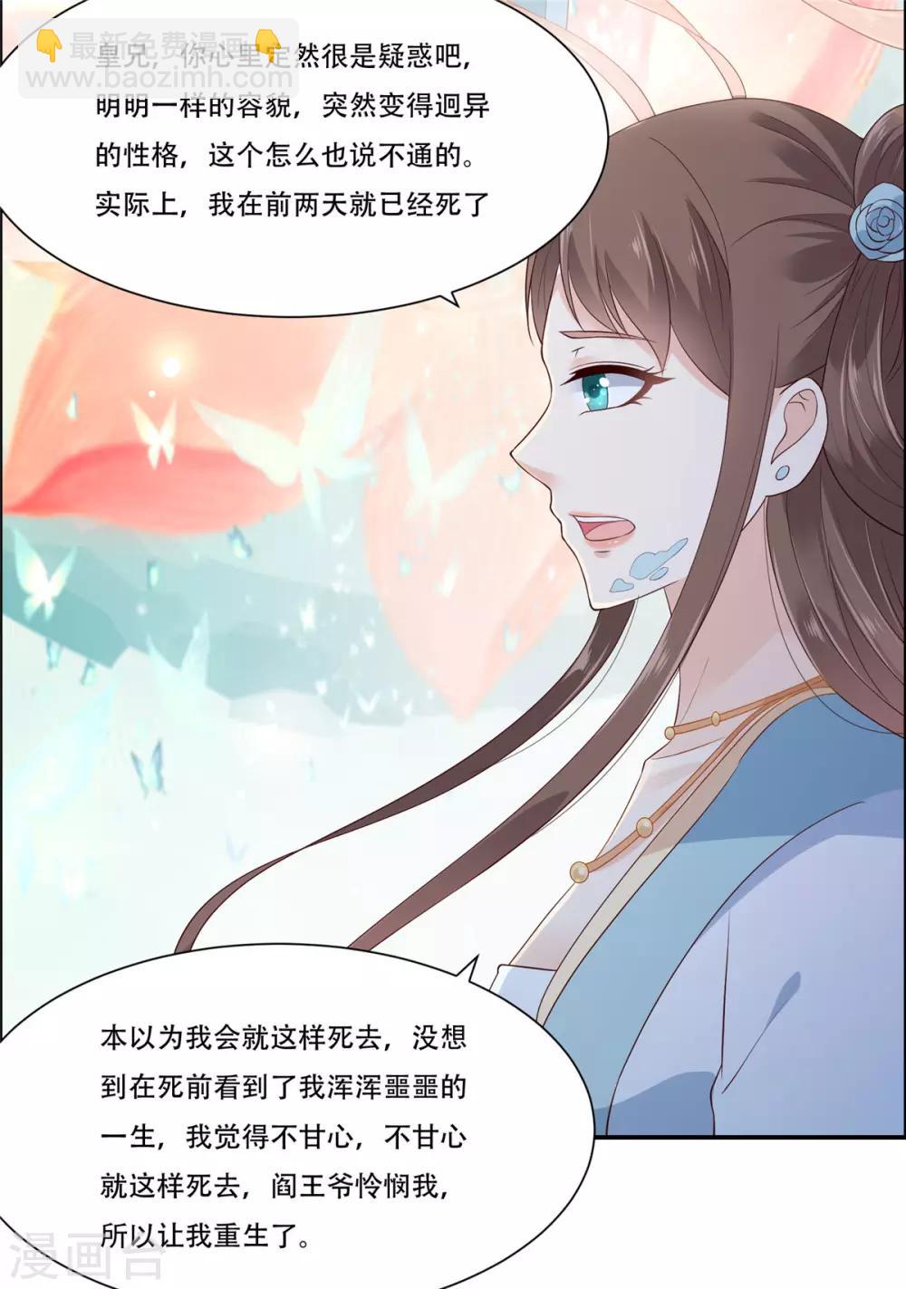 第16话 她到底是谁？22