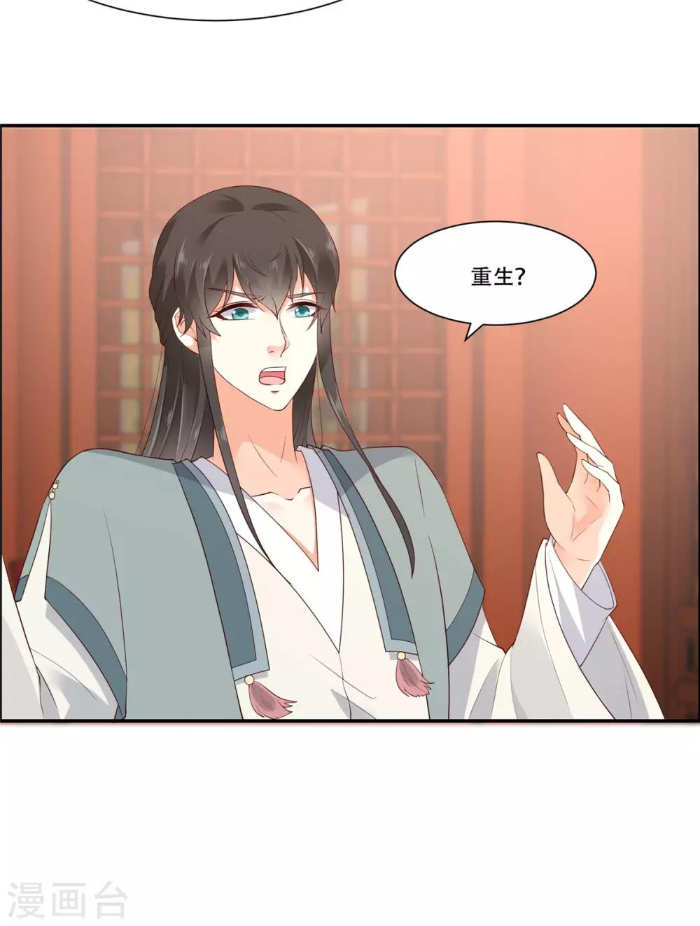 第16话 她到底是谁？23