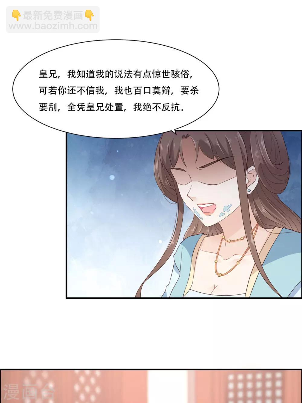 第16话 她到底是谁？24