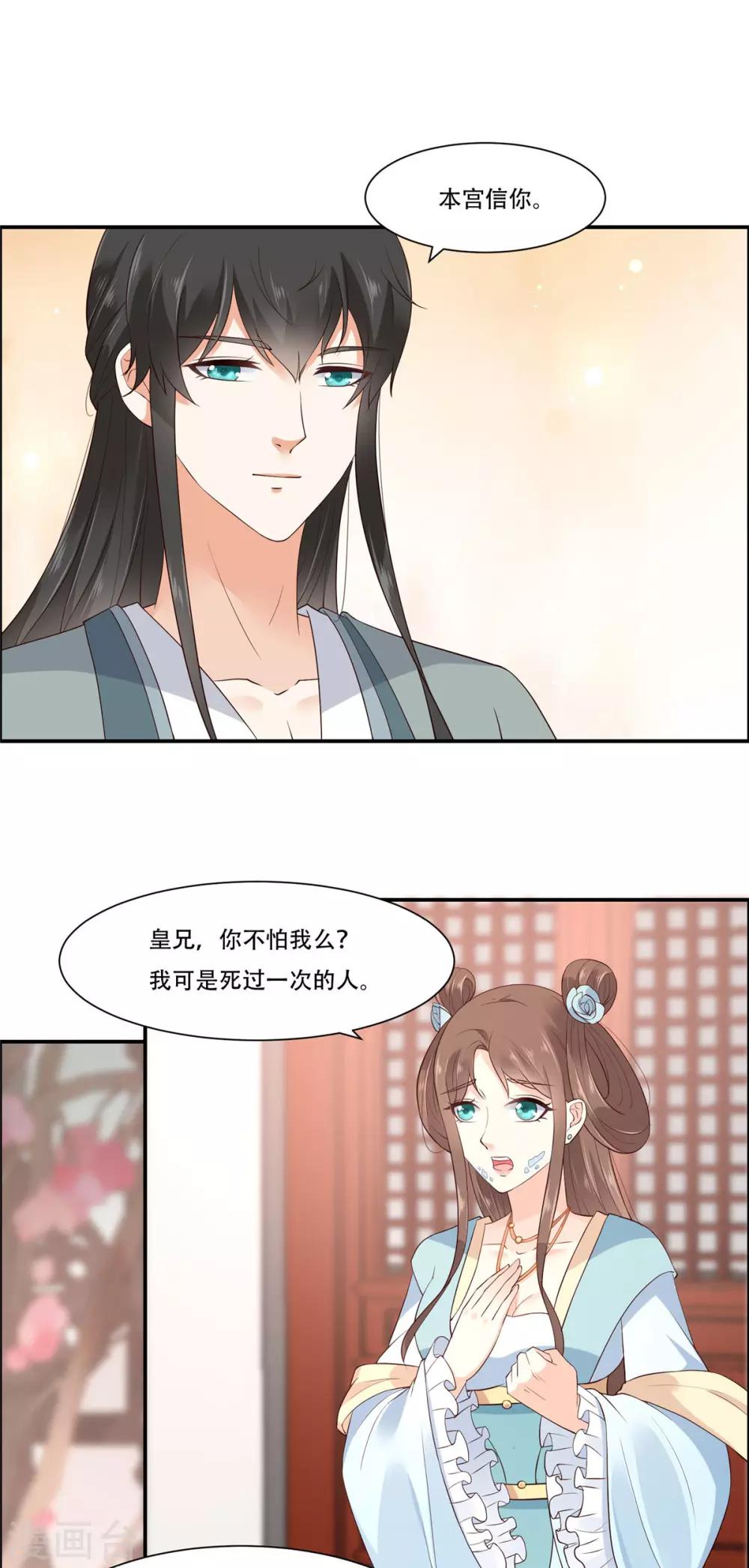 第16话 她到底是谁？26