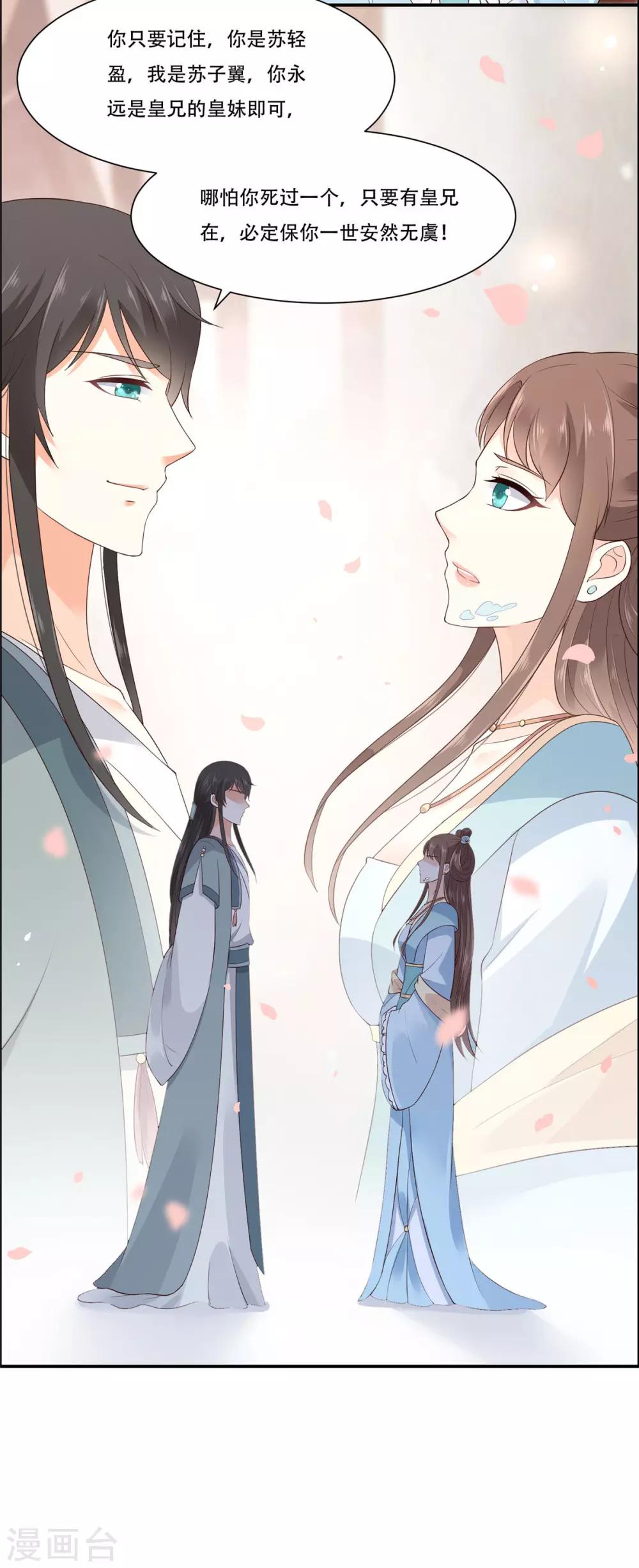 第16话 她到底是谁？27