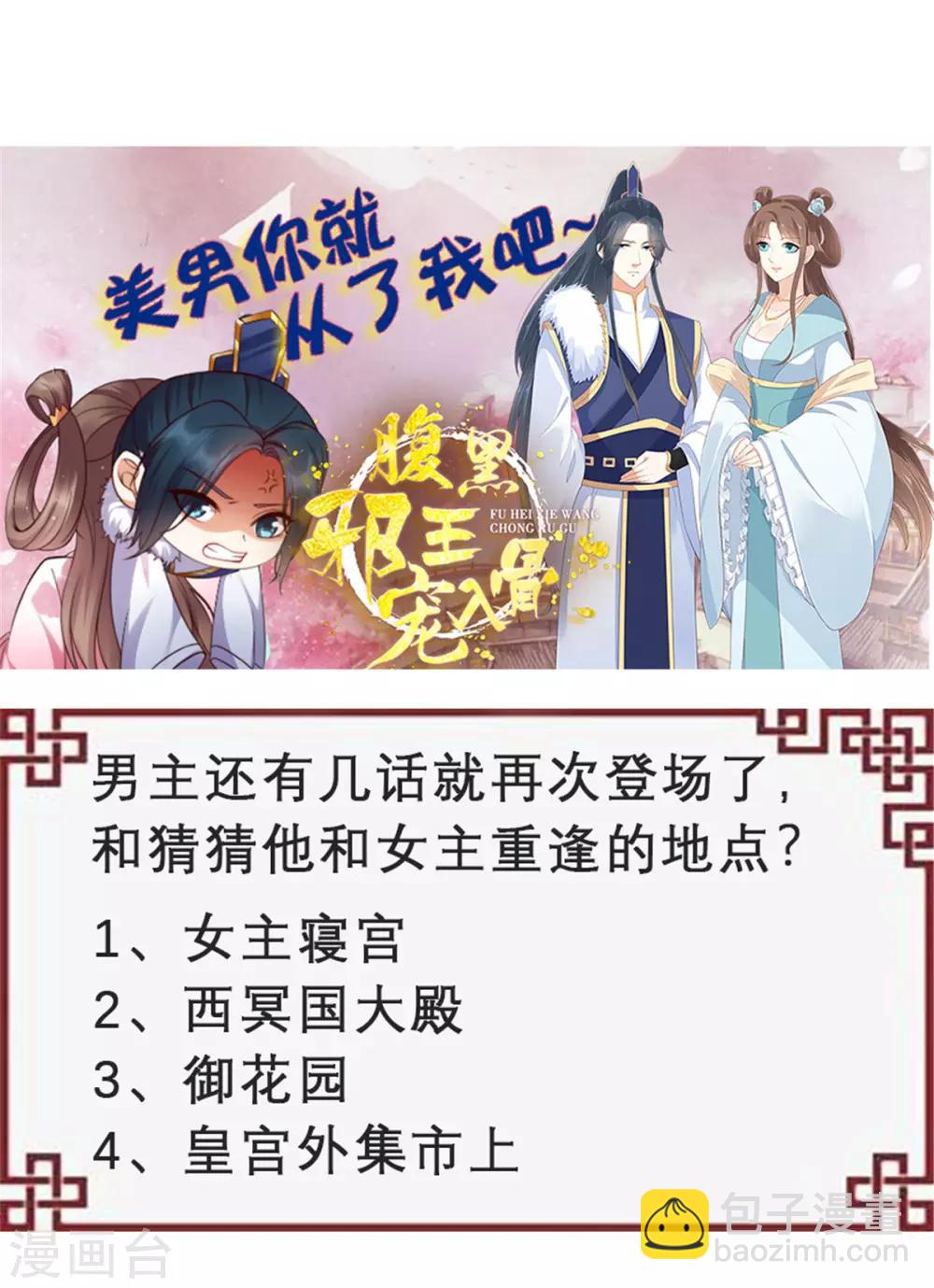 第16话 她到底是谁？28