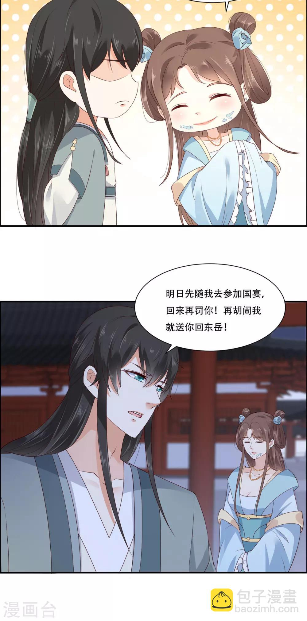 第16话 她到底是谁？5