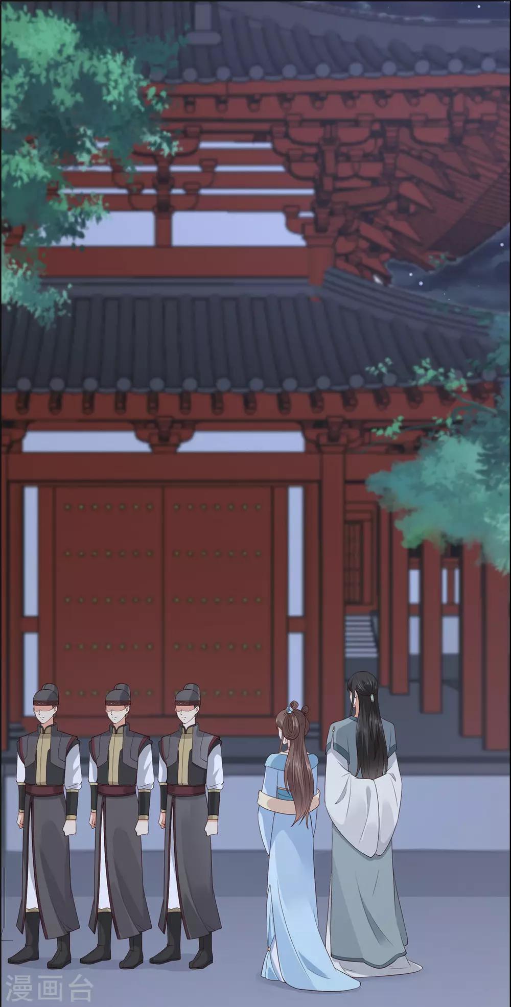 第16话 她到底是谁？7