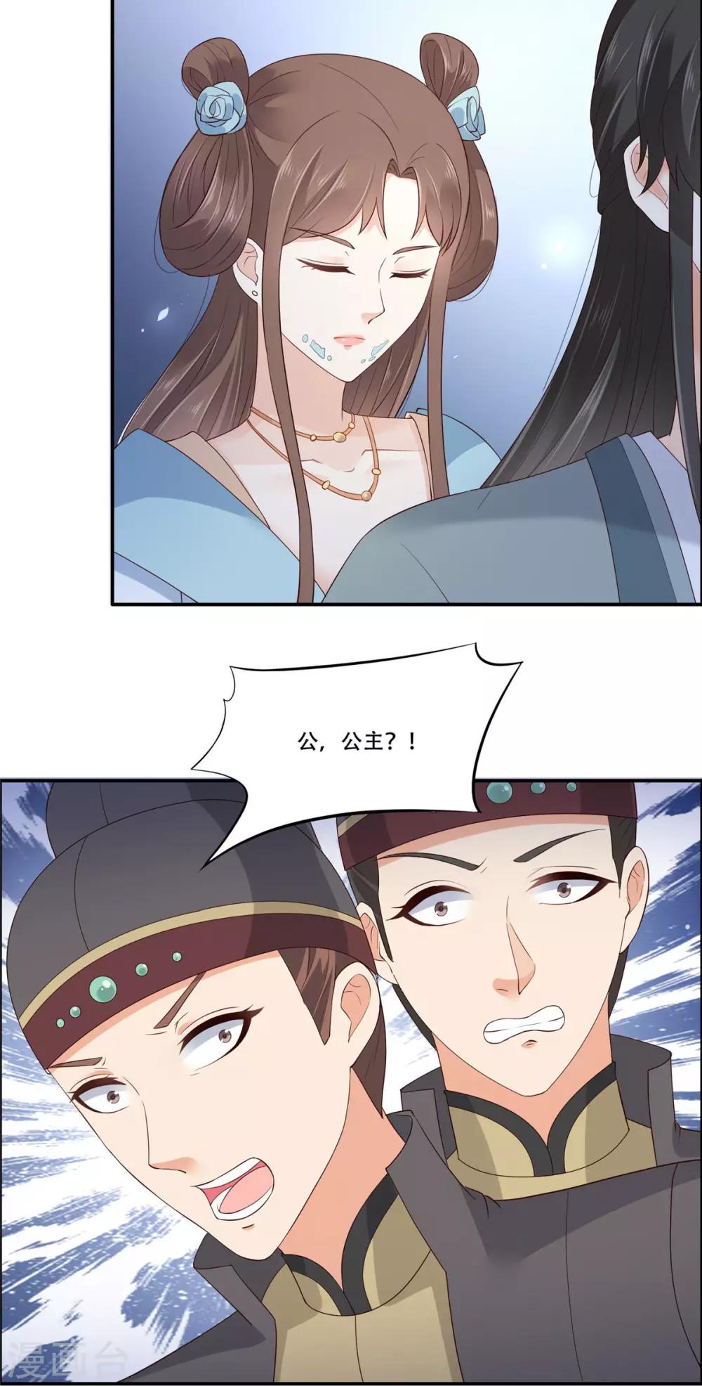第16话 她到底是谁？9
