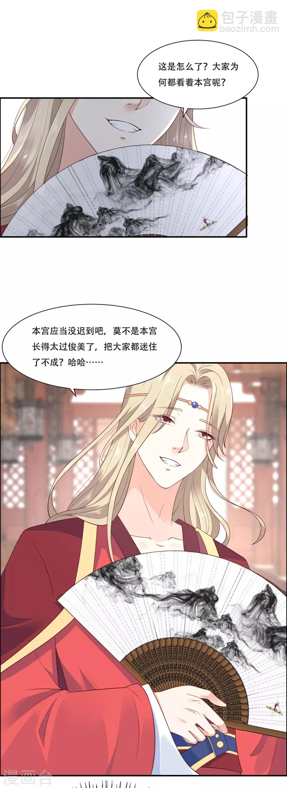 第18话 天要亡我11