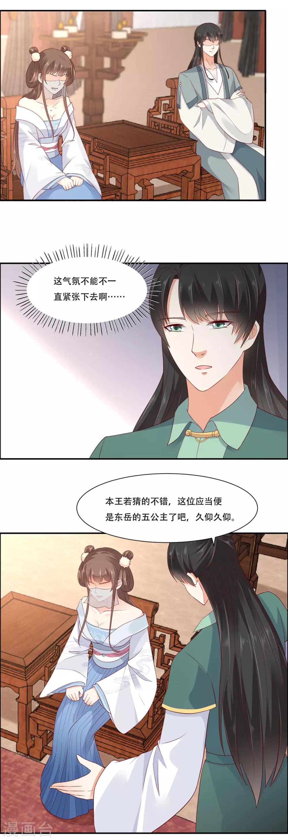 第18话 天要亡我18