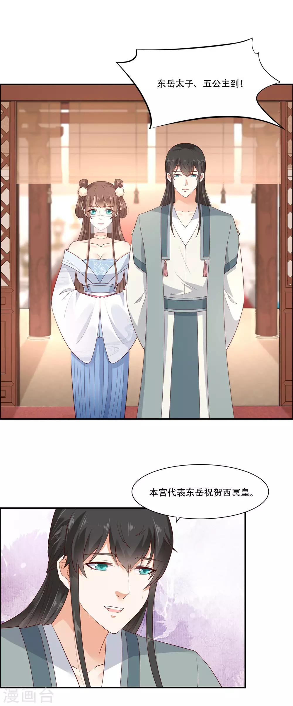 第18话 天要亡我5
