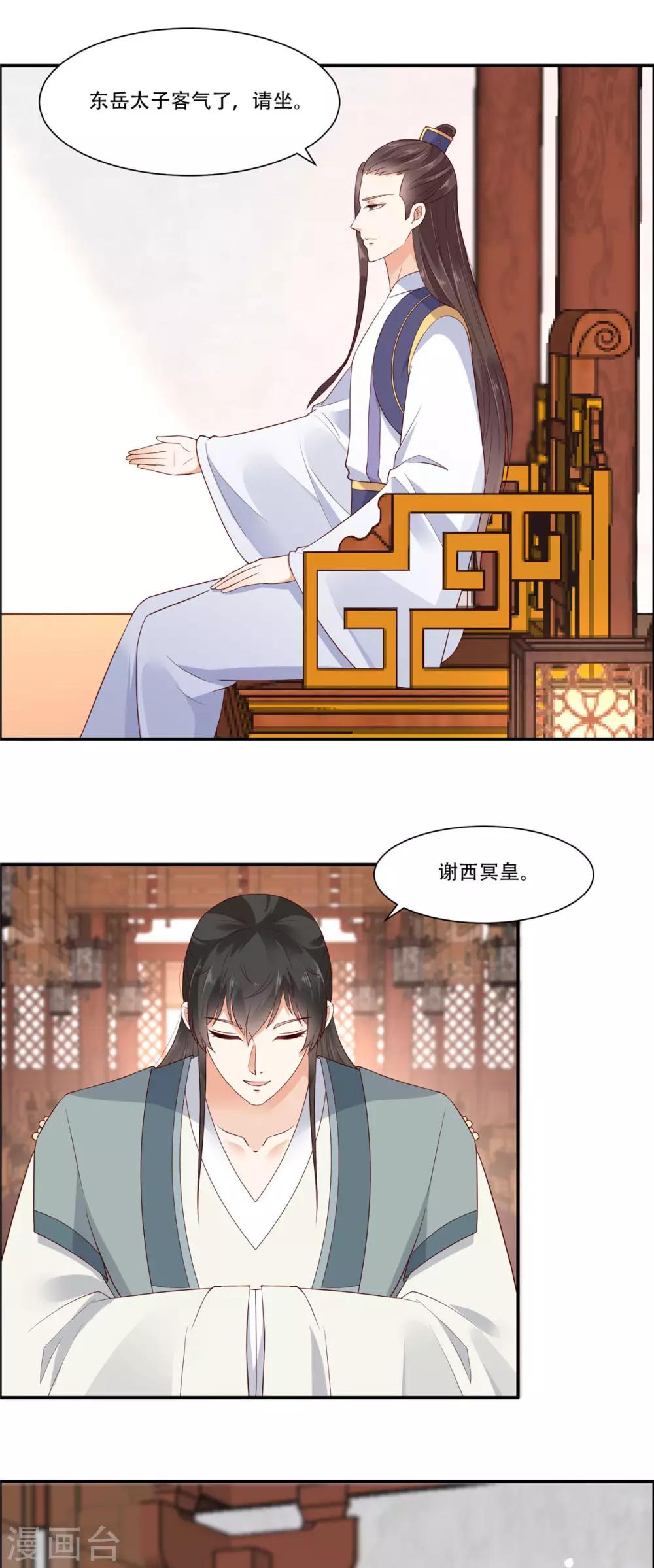 第18话 天要亡我6