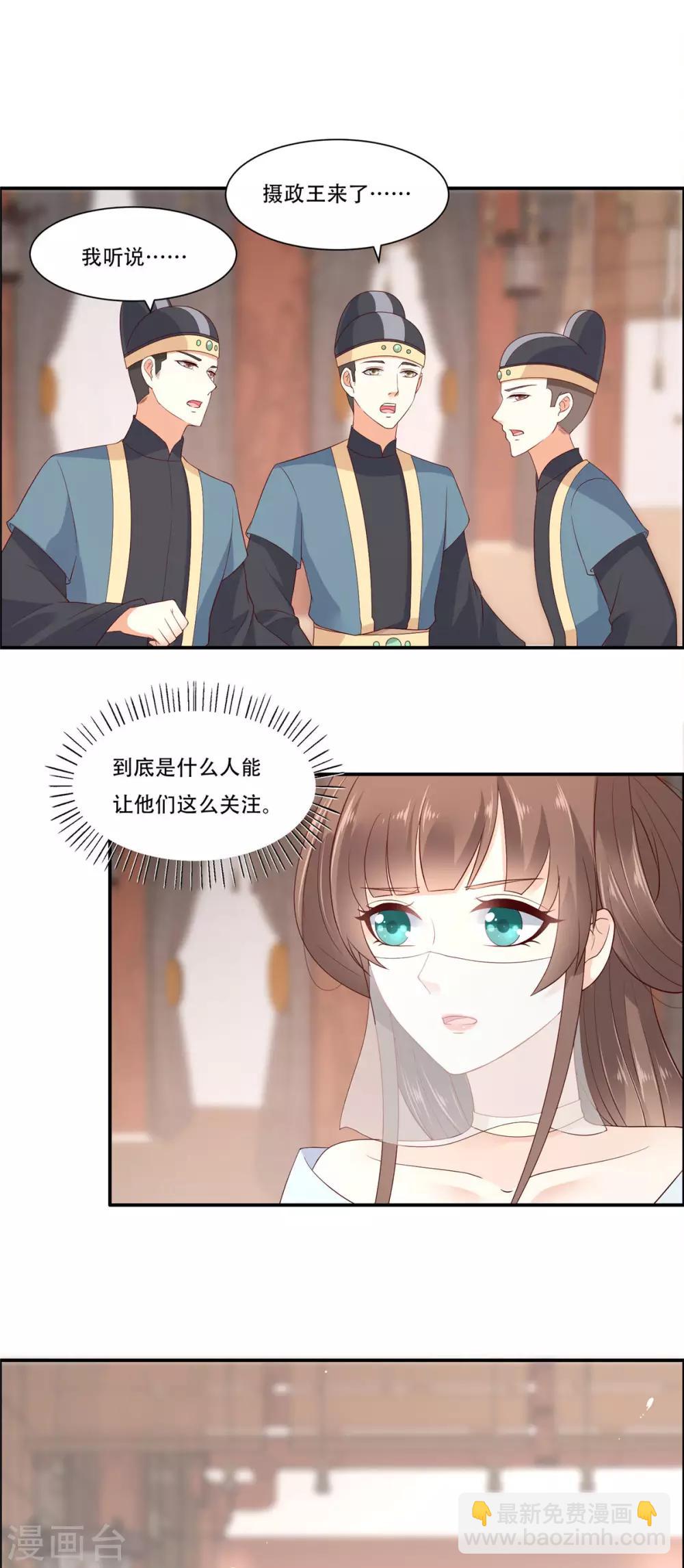 第18话 天要亡我8