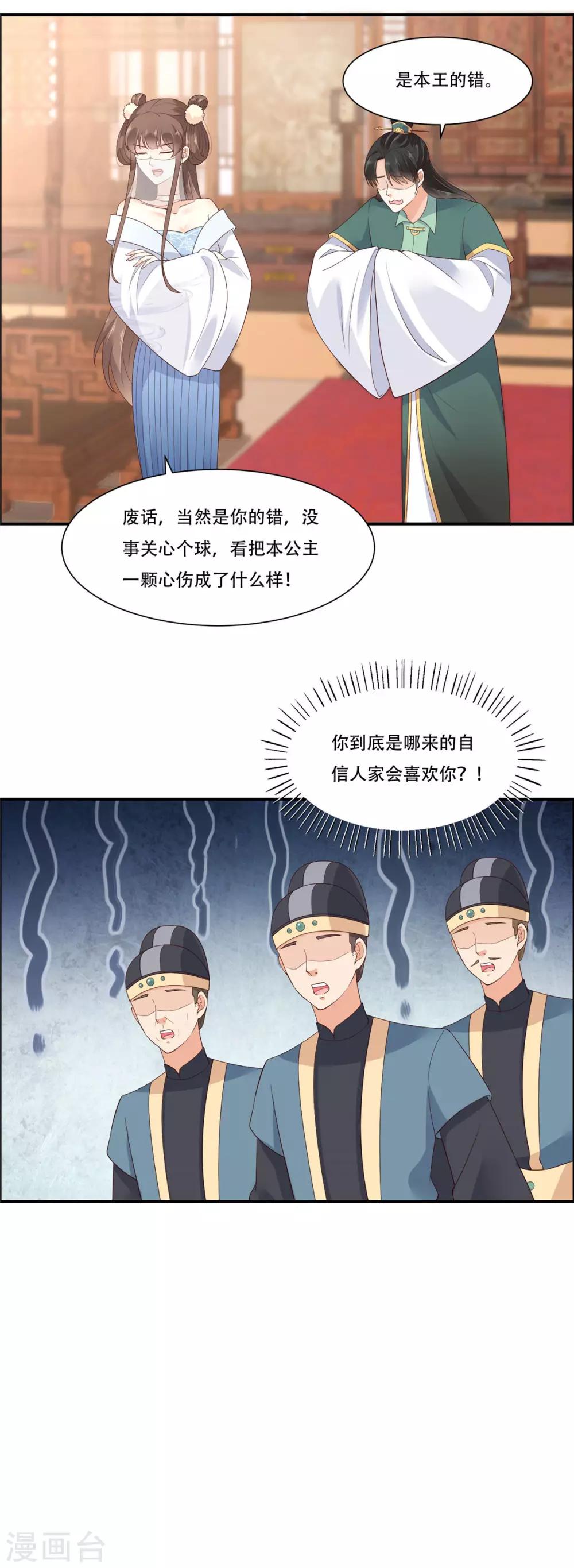 第19话 管好你的嘴9