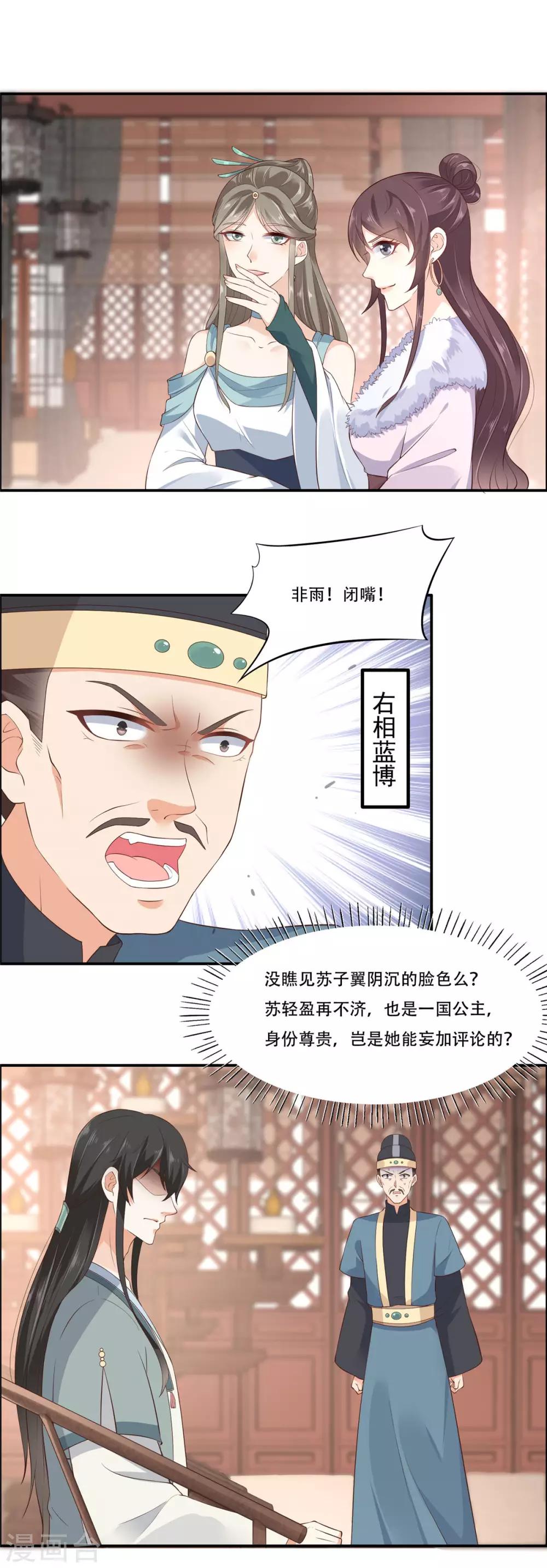 第20话 酸什么酸？1