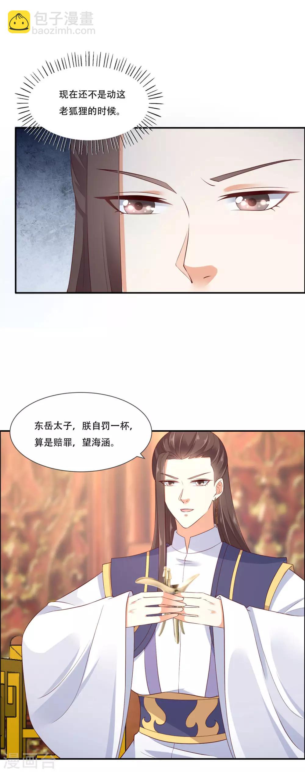 第20话 酸什么酸？10