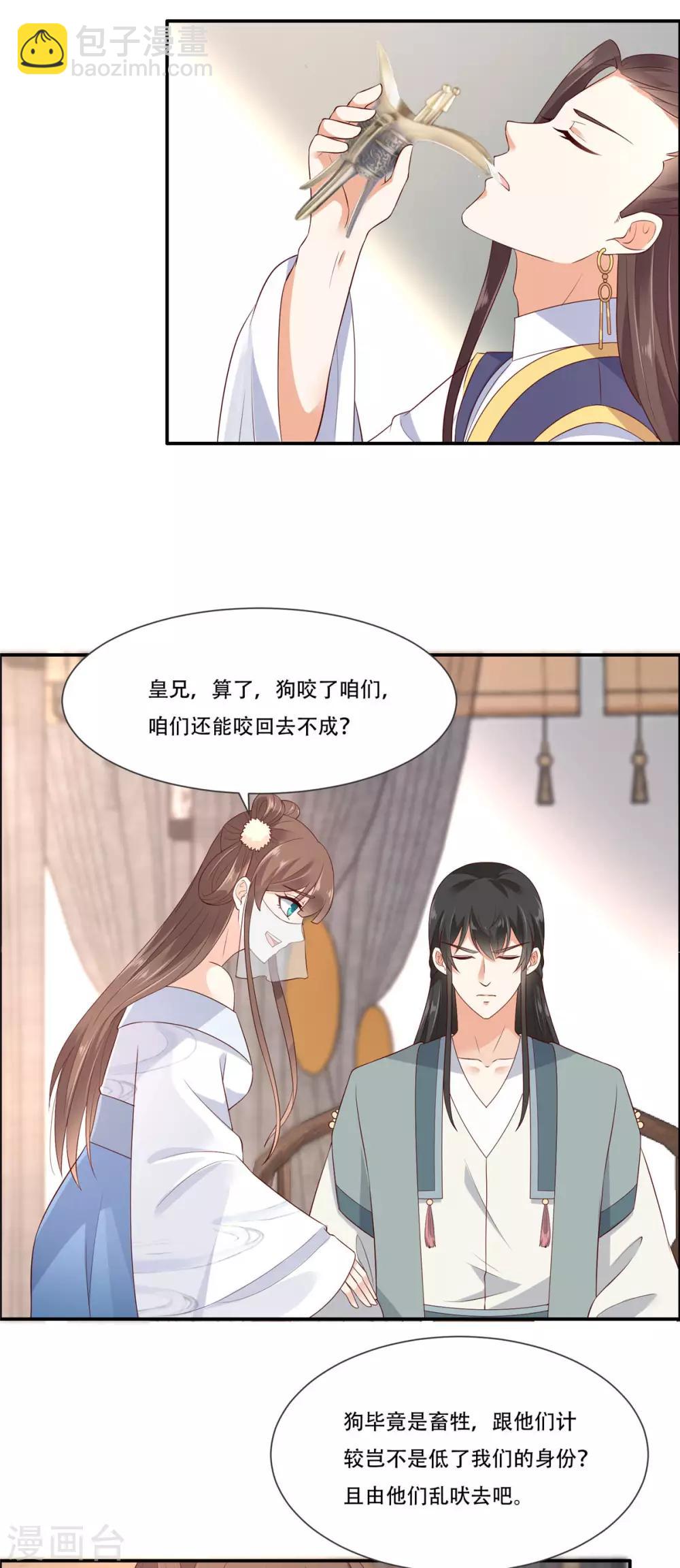 第20话 酸什么酸？11