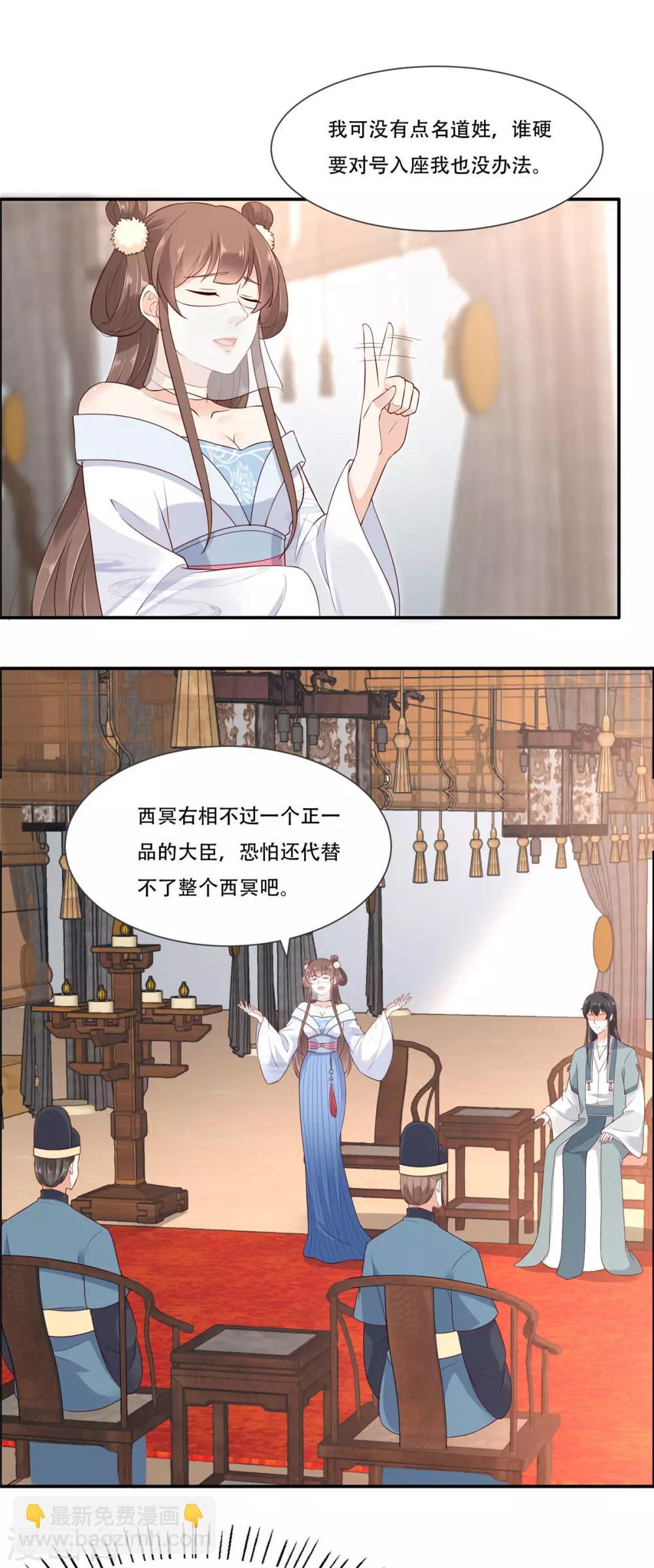 第20话 酸什么酸？13