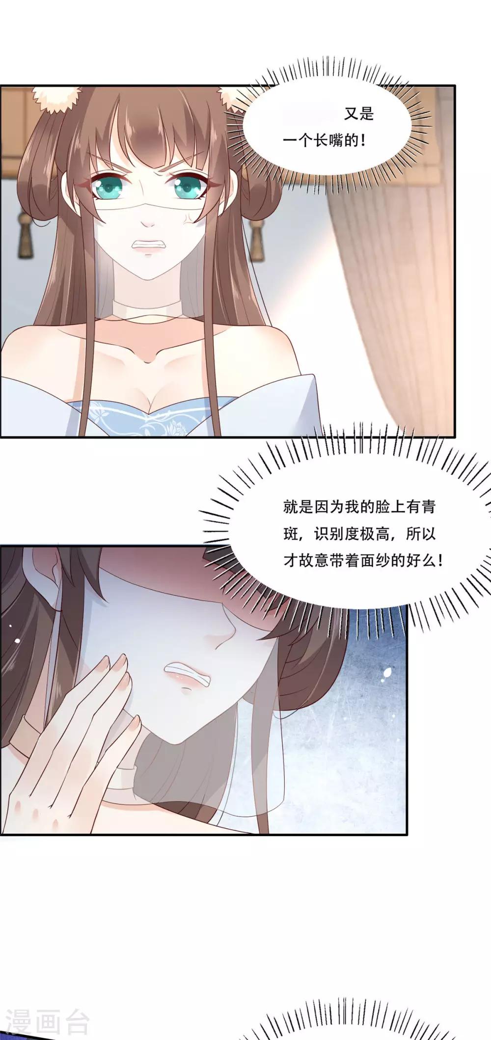 第20话 酸什么酸？16