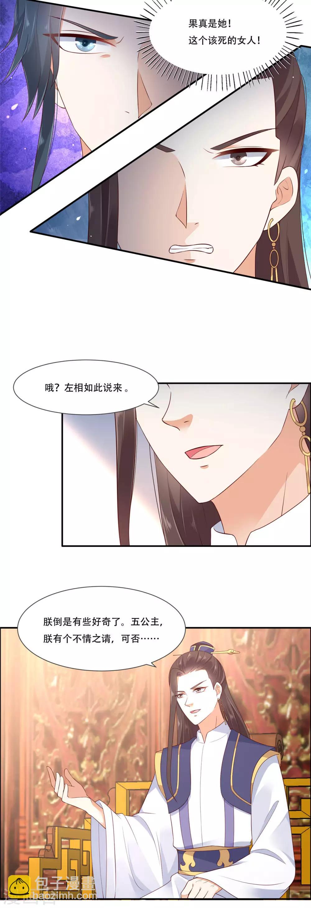 第20话 酸什么酸？17