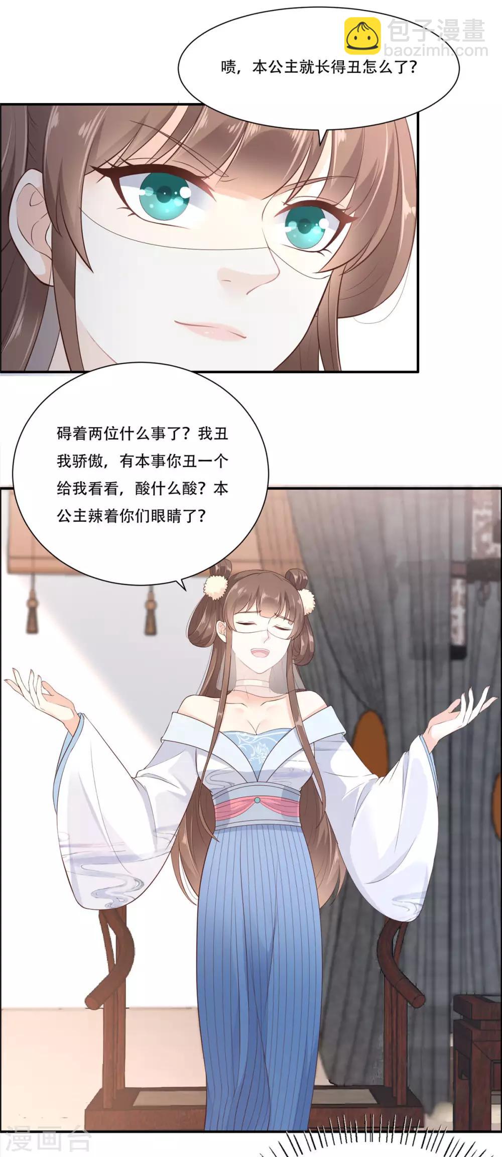 第20话 酸什么酸？2