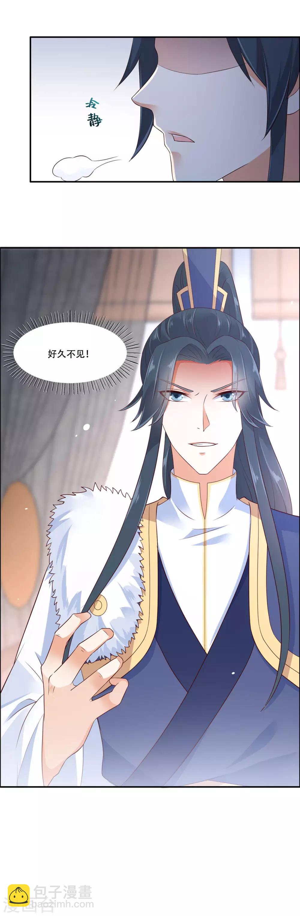 第20话 酸什么酸？21