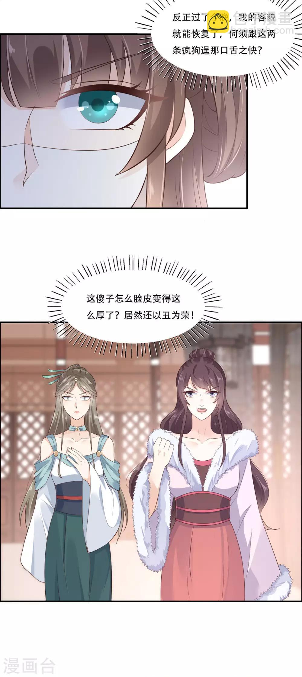 第20话 酸什么酸？3