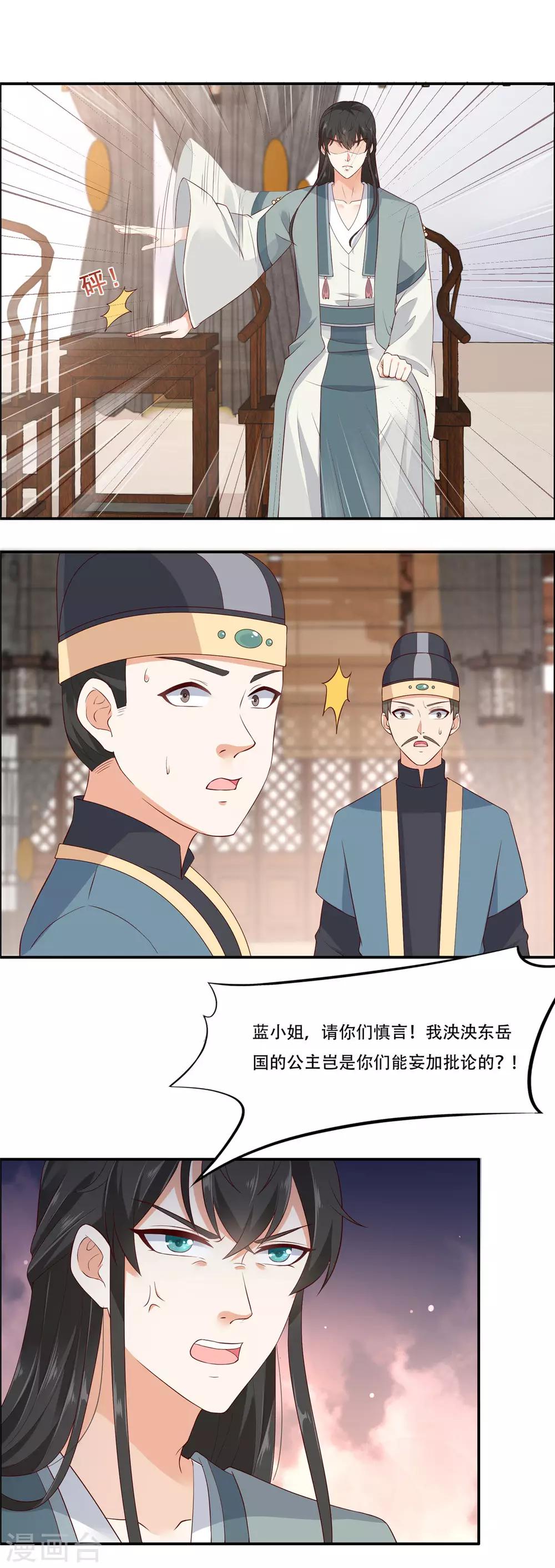 第20话 酸什么酸？4
