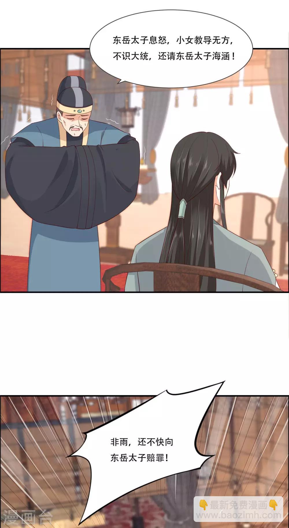 第20话 酸什么酸？5