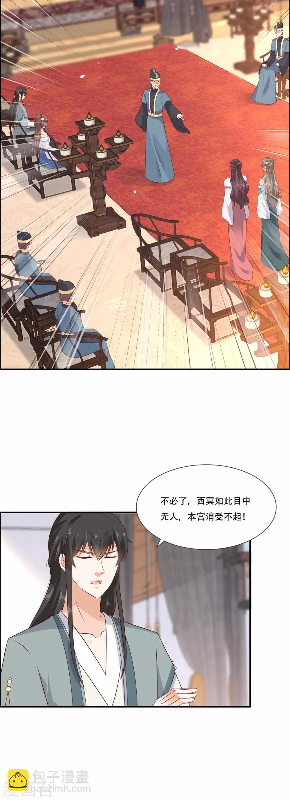 第20话 酸什么酸？6