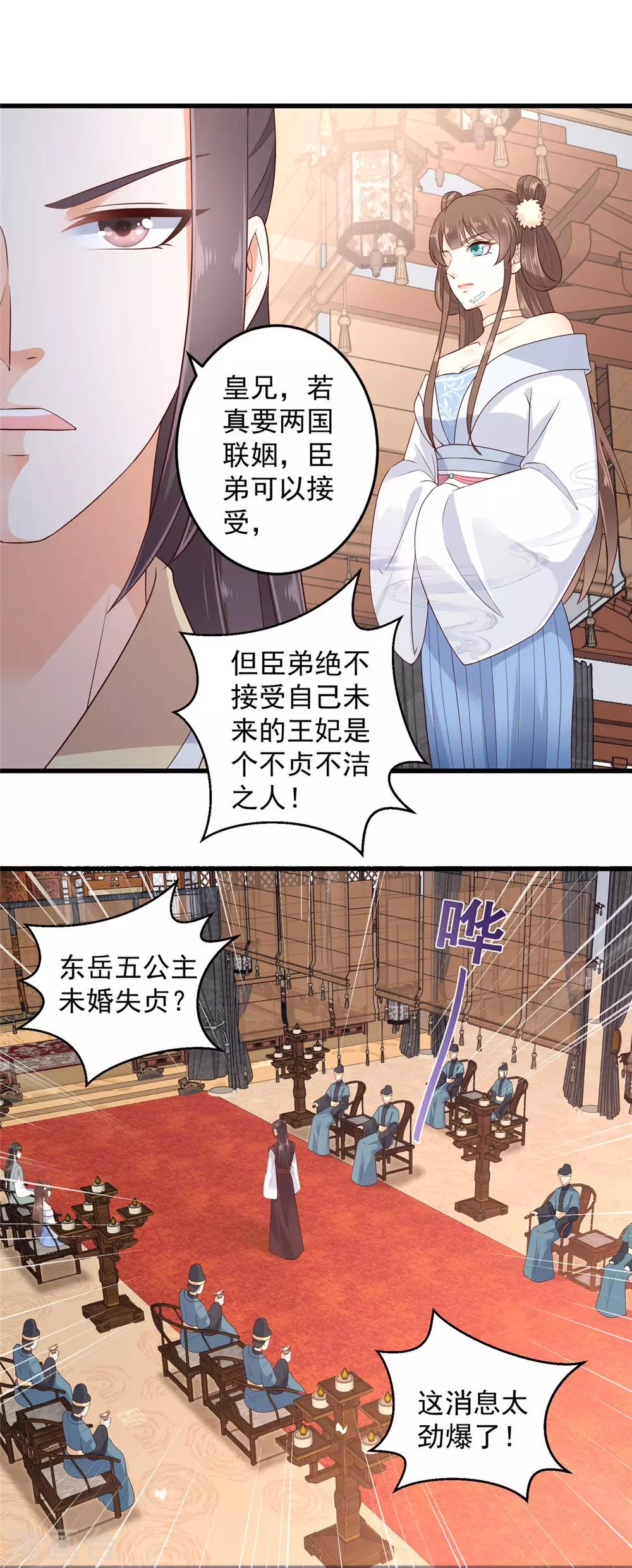 第21话 三倍暴击12