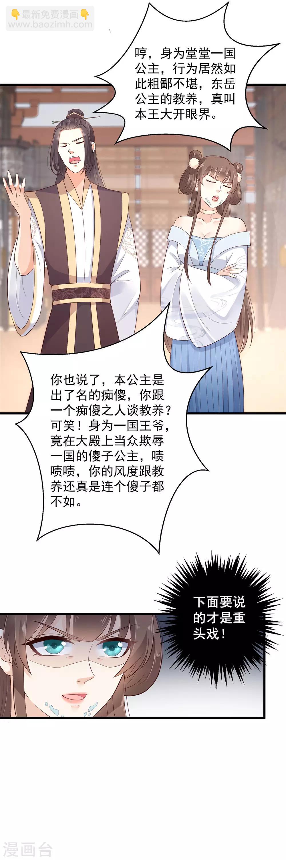 第21话 三倍暴击18