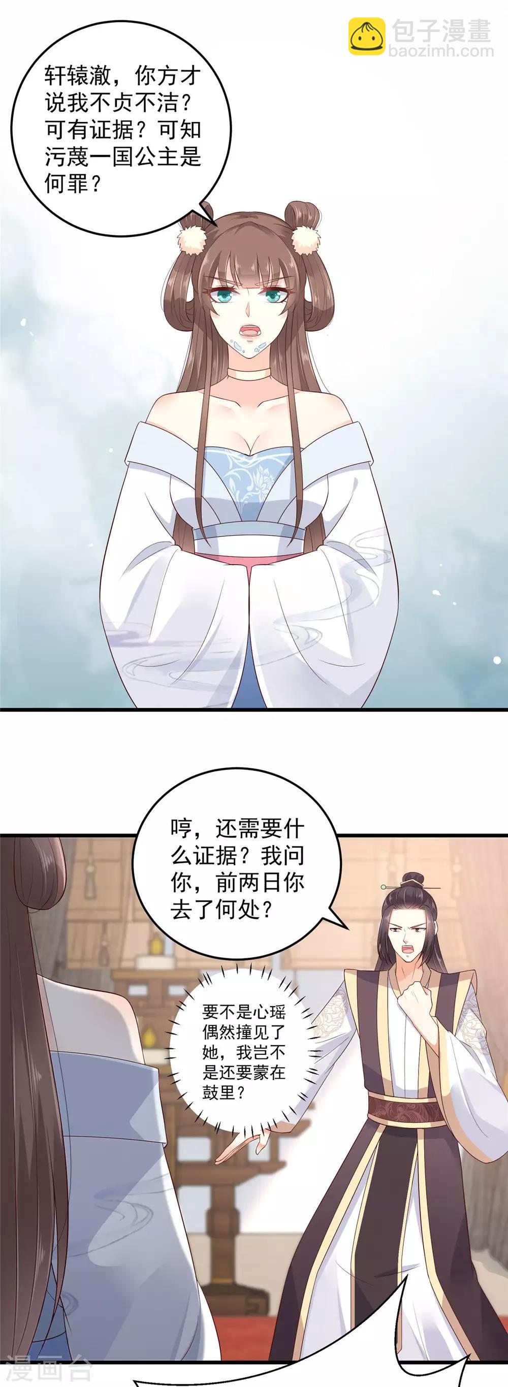 第21话 三倍暴击19