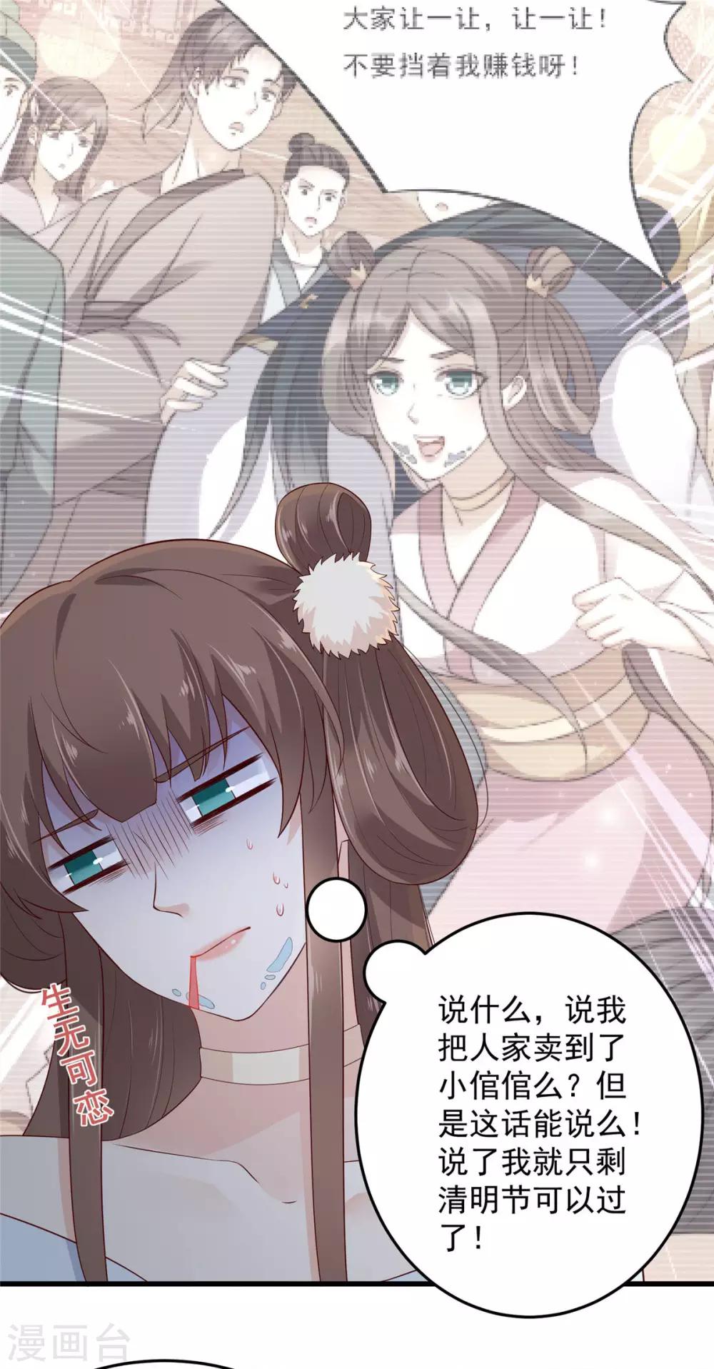 第21话 三倍暴击4