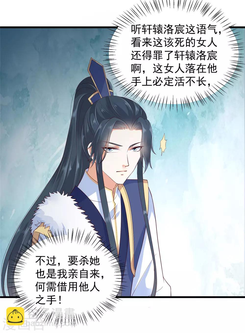 第21话 三倍暴击7