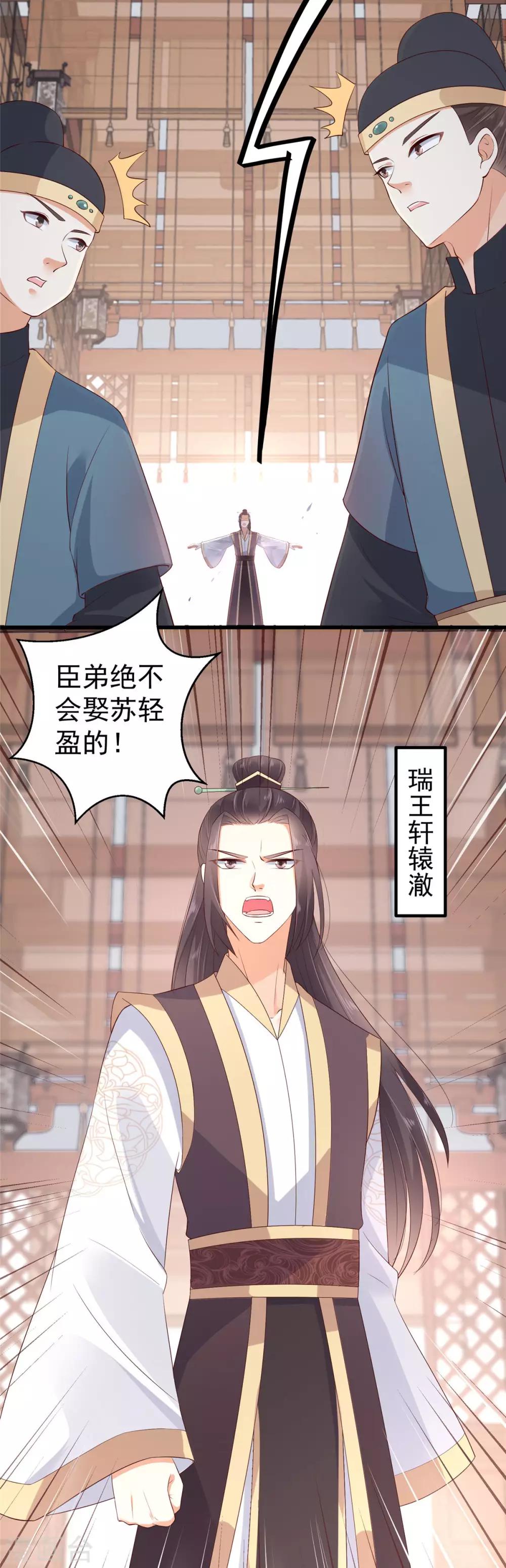 第21话 三倍暴击9