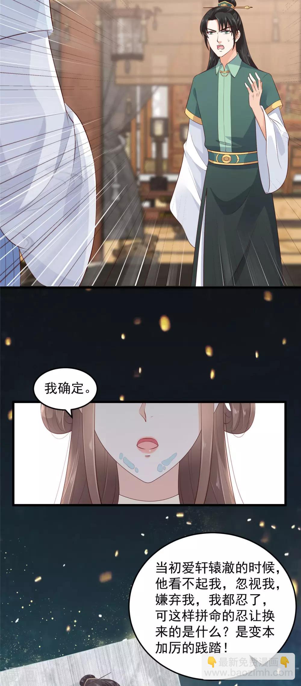 第22话 退婚休夫！18