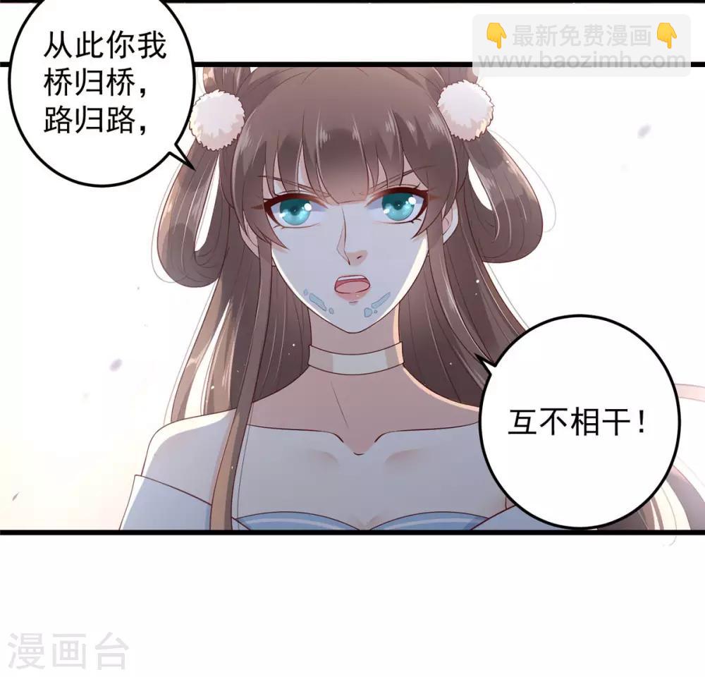 第22话 退婚休夫！8
