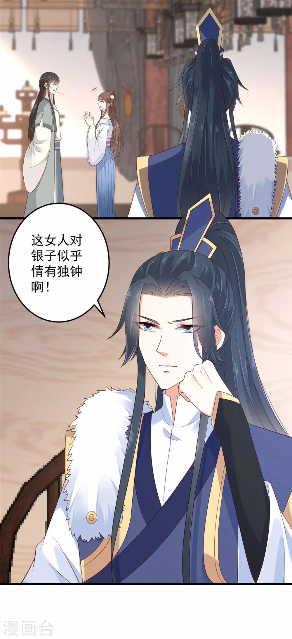 第23话 要钱不要命20