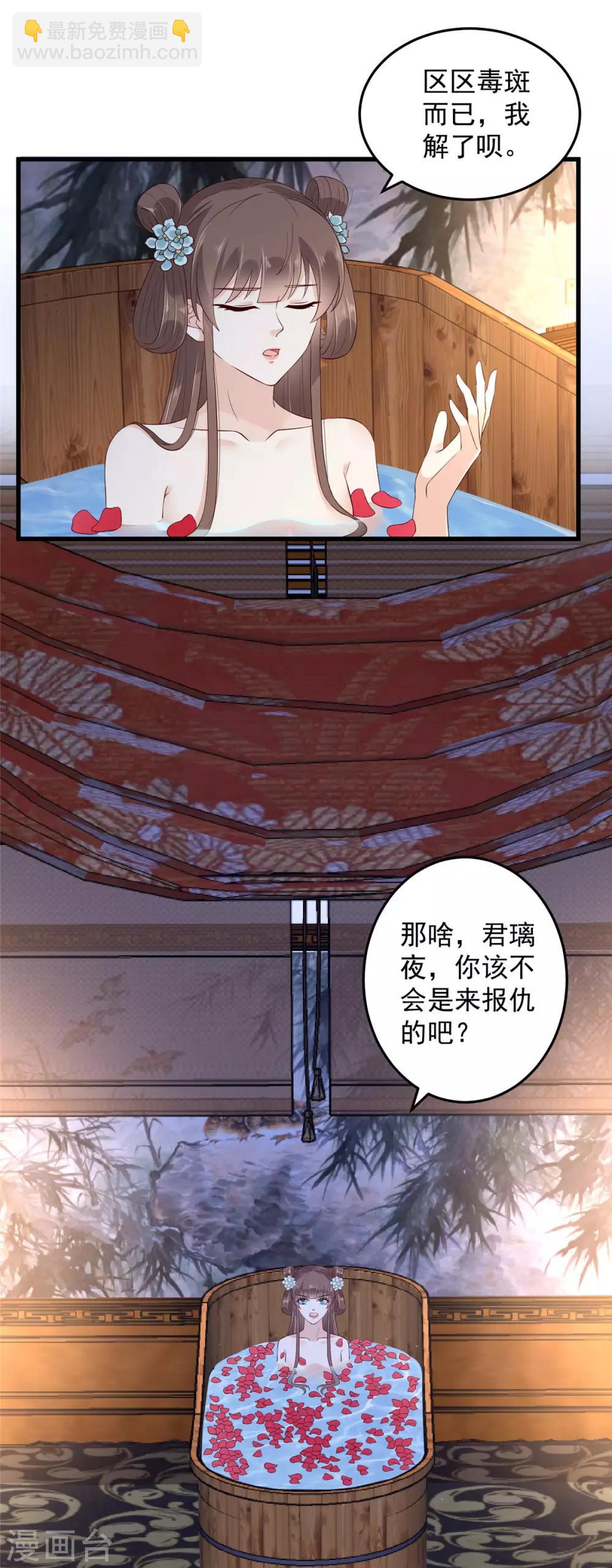 第24话 想报仇尽管来16
