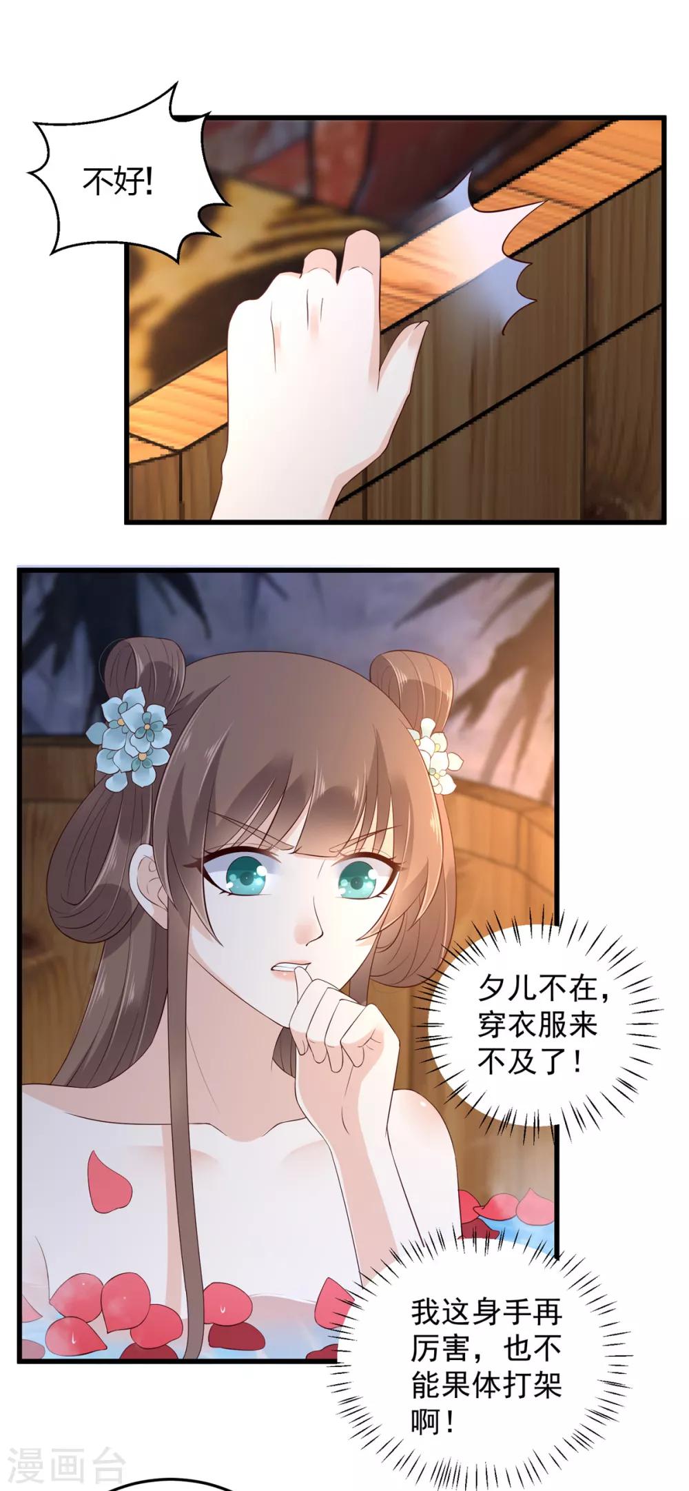 第26话 有两把刷子0