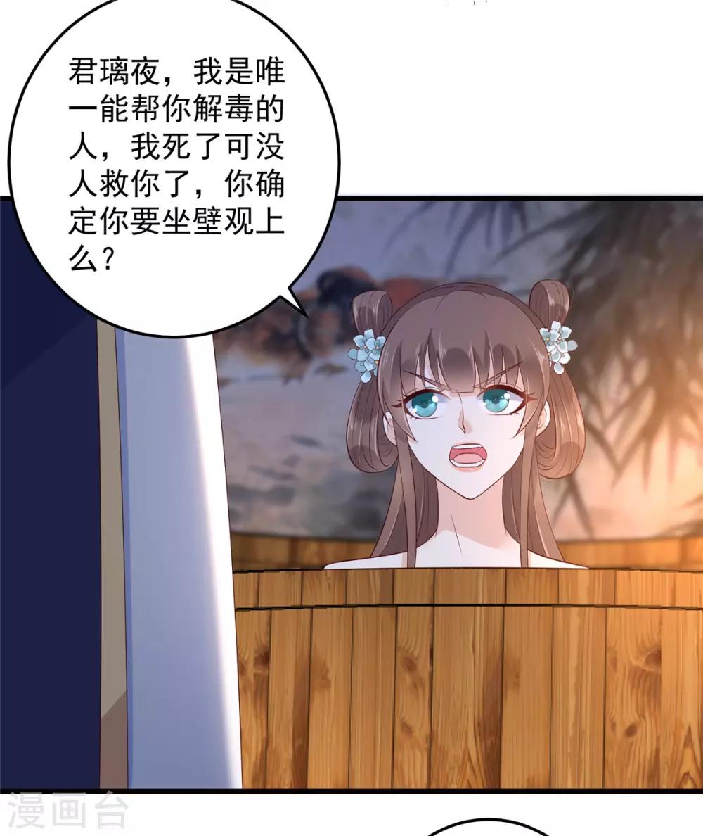 第26话 有两把刷子1