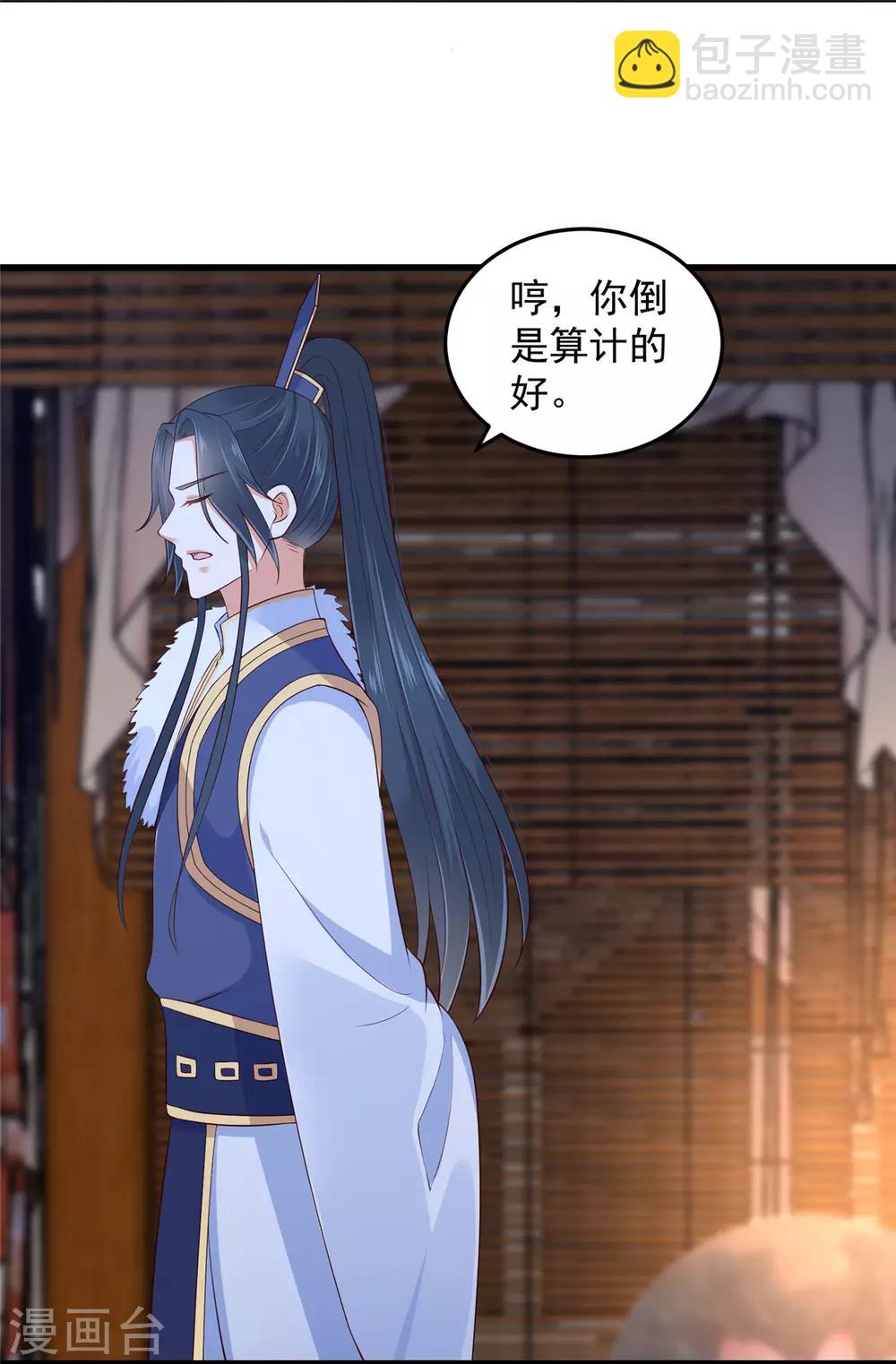 第26话 有两把刷子11
