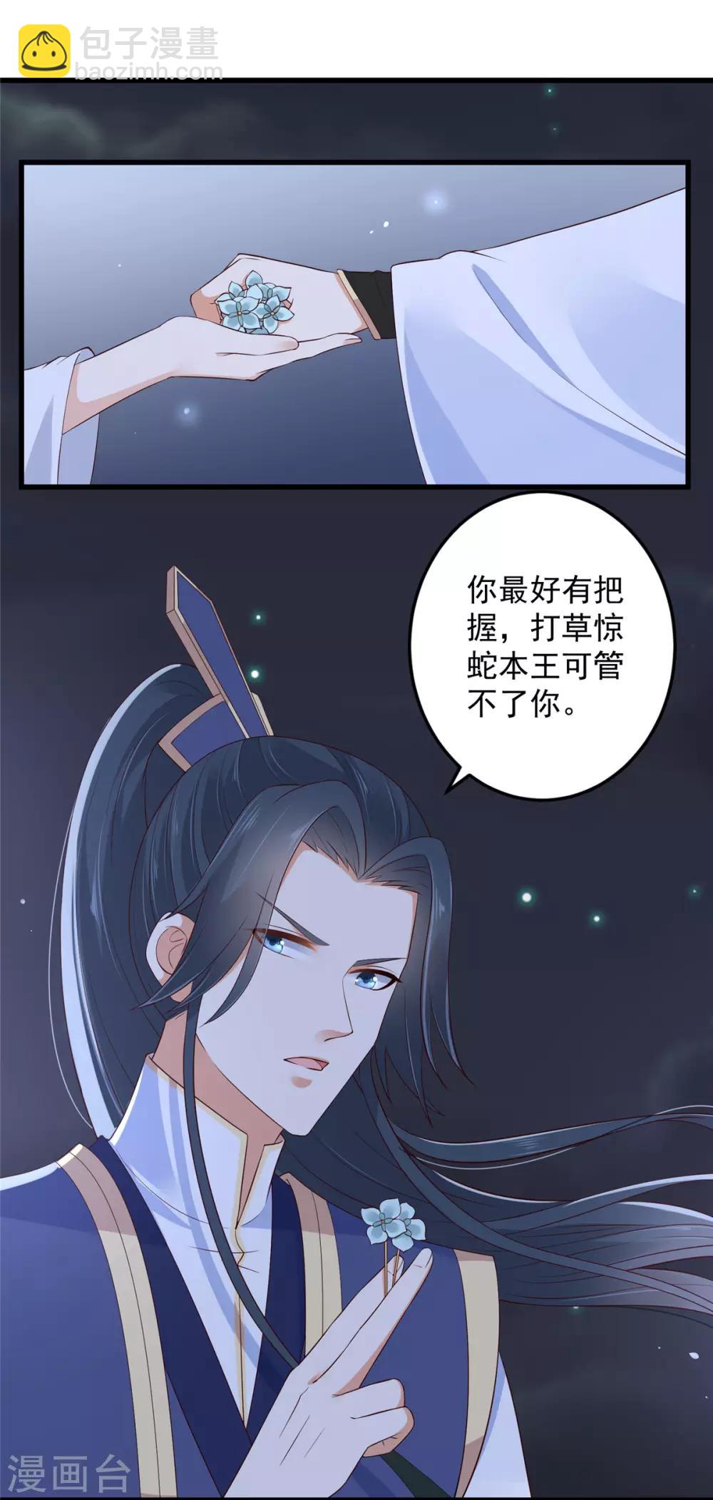 第26话 有两把刷子23