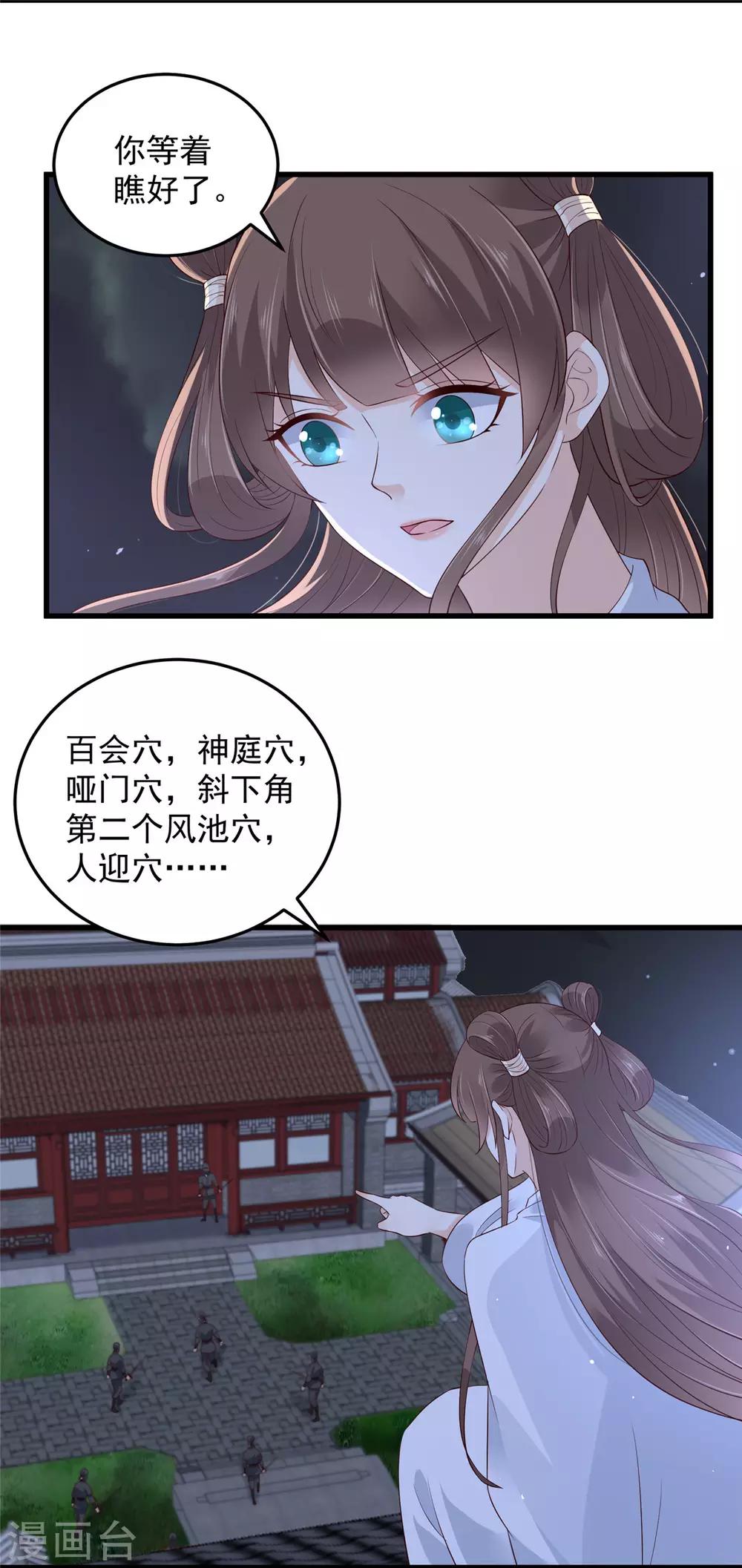 第26话 有两把刷子24