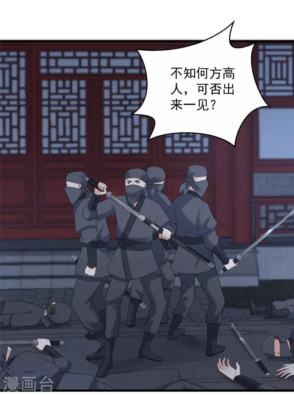 第26话 有两把刷子28