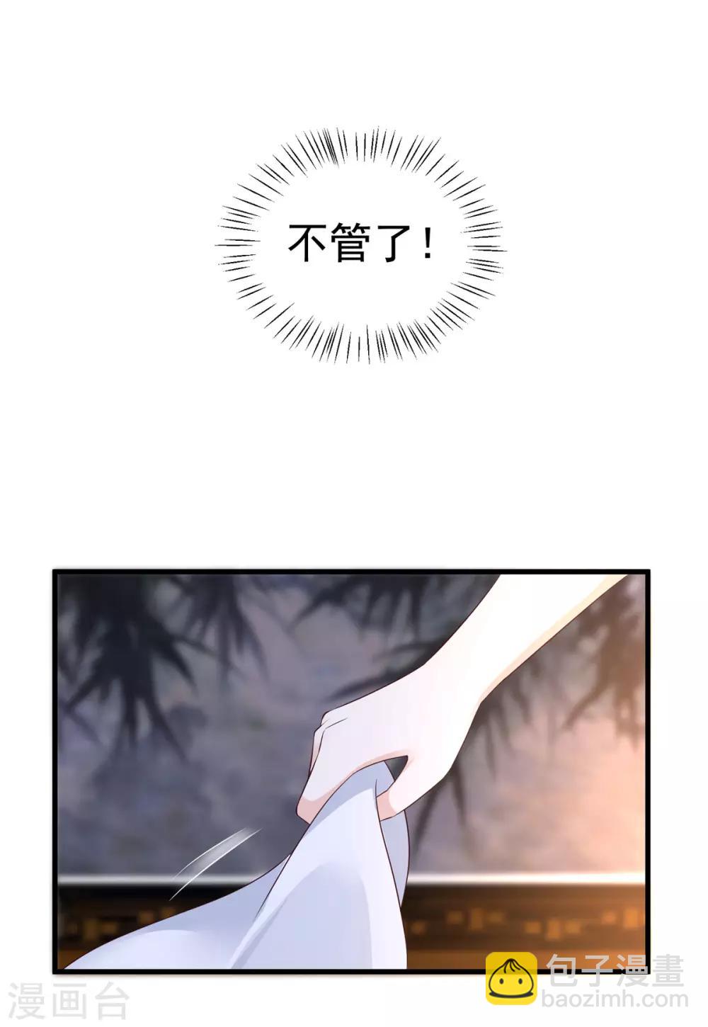 第26话 有两把刷子4