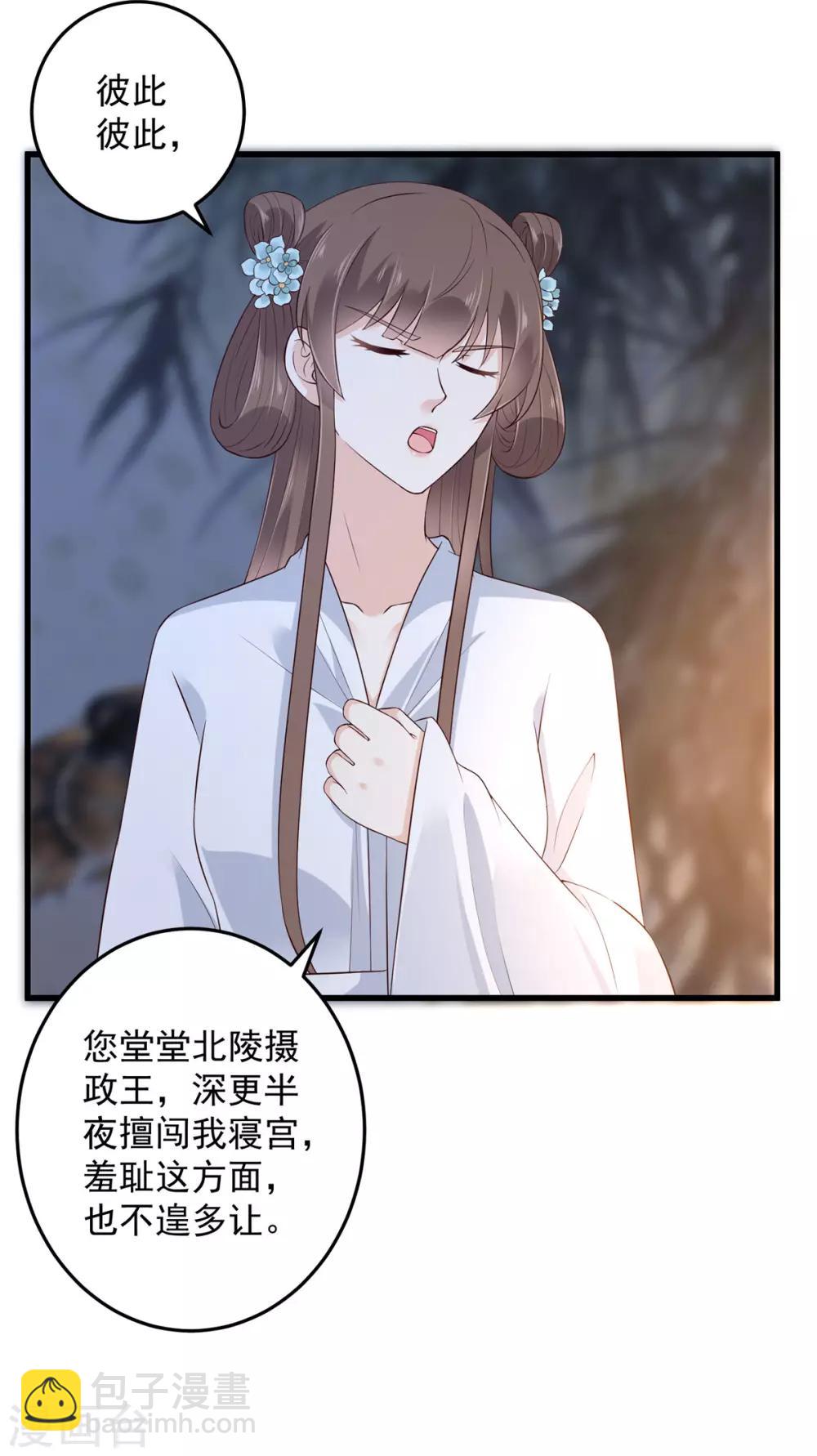 第26话 有两把刷子8