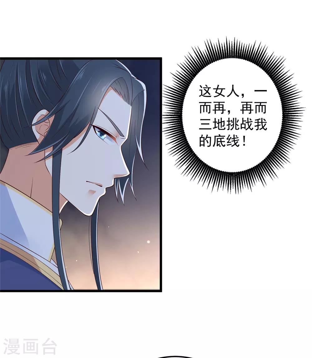 第26话 有两把刷子9
