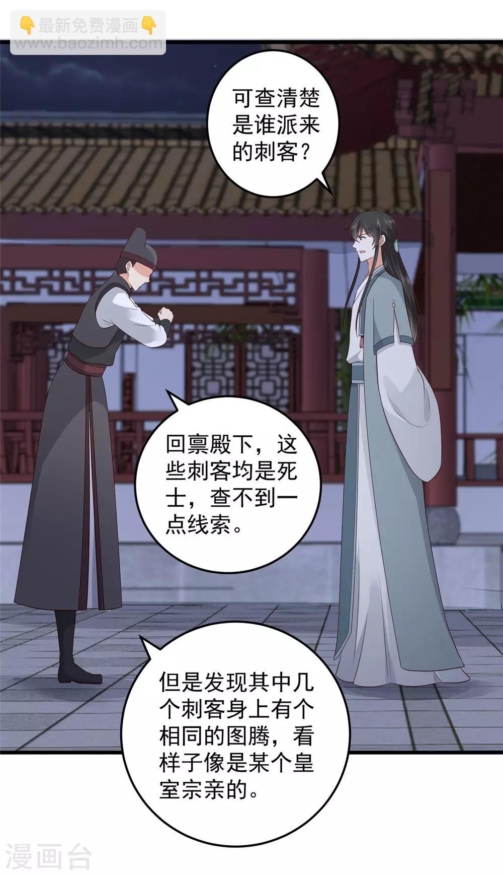 第27话 人生全靠演技11