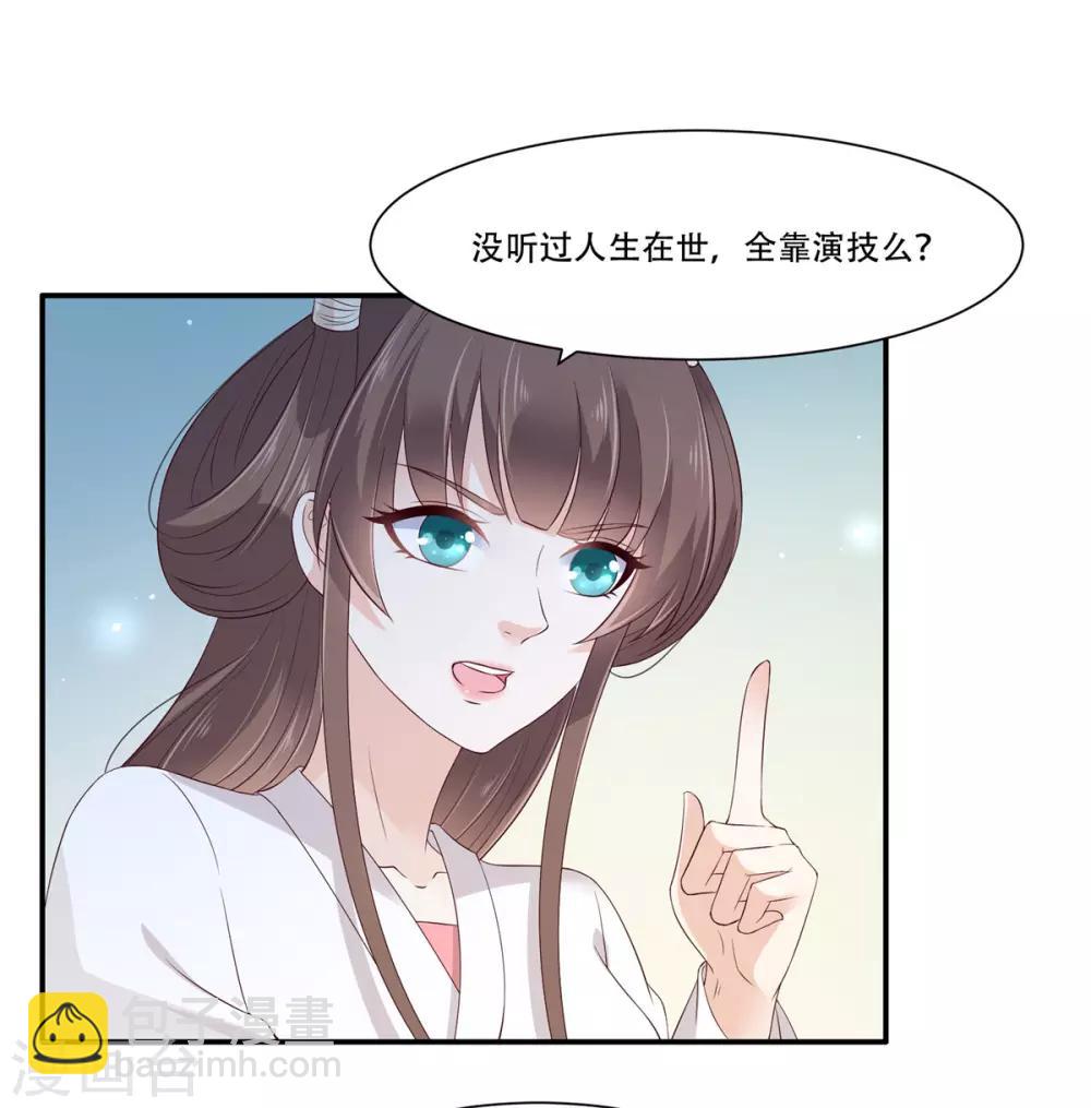 第27话 人生全靠演技26