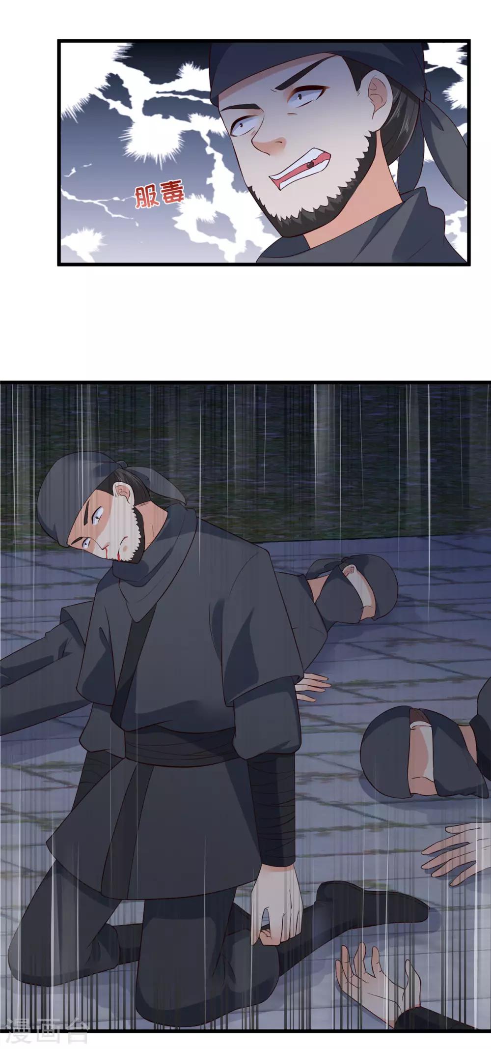 第27话 人生全靠演技8
